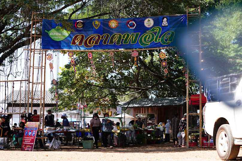 ตลาดพอใจ