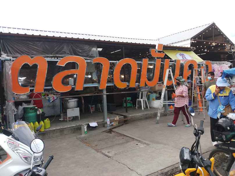 Munkong Market at Mahachai