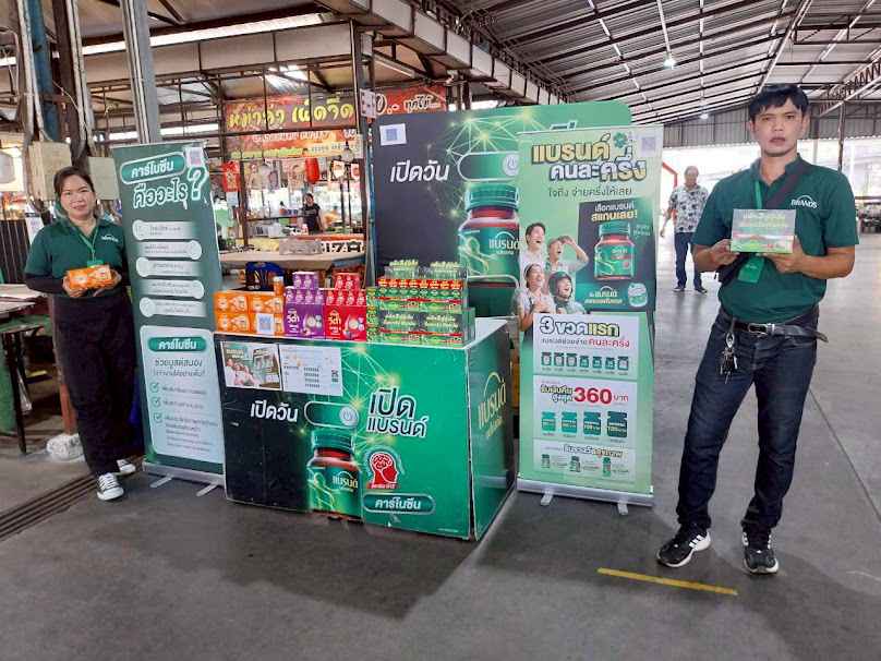 ตลาดมั่นคง มหาชัย - 2