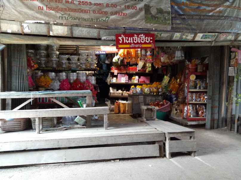 ตลาดรัตน - 2