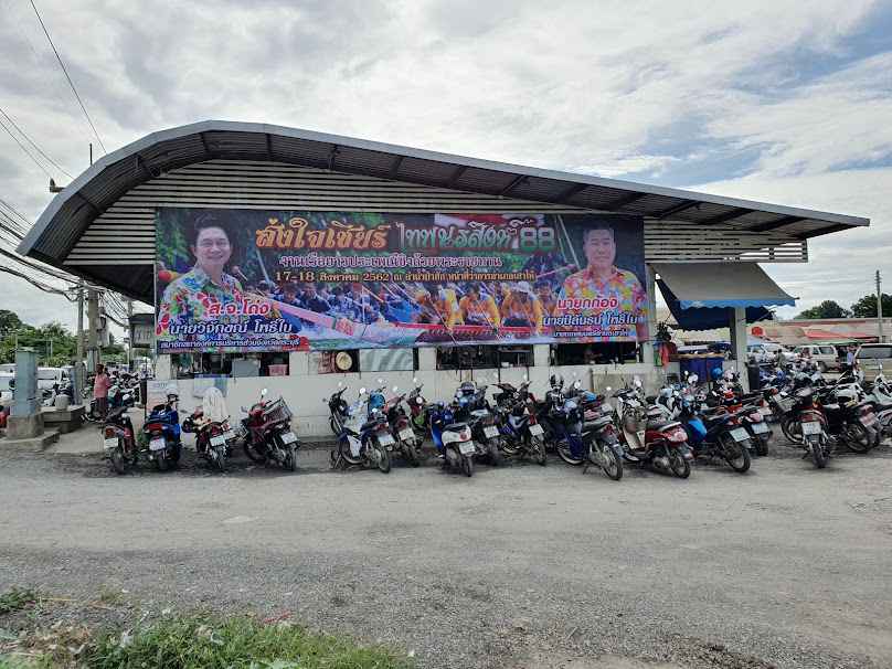 ตลาดร่มโพธิ์(ใบ)