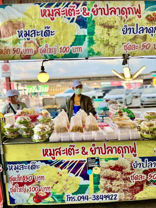 Lan Muang Market - 2