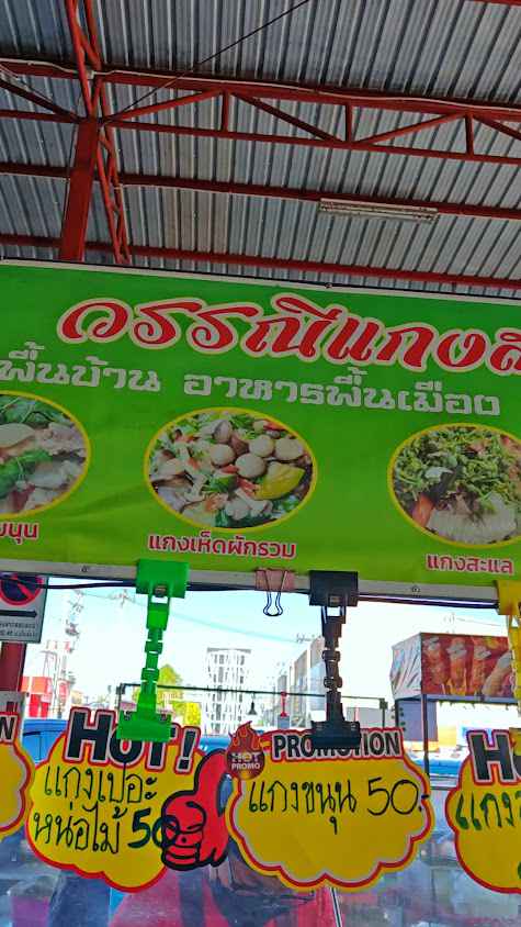 Lan Muang Market - 4