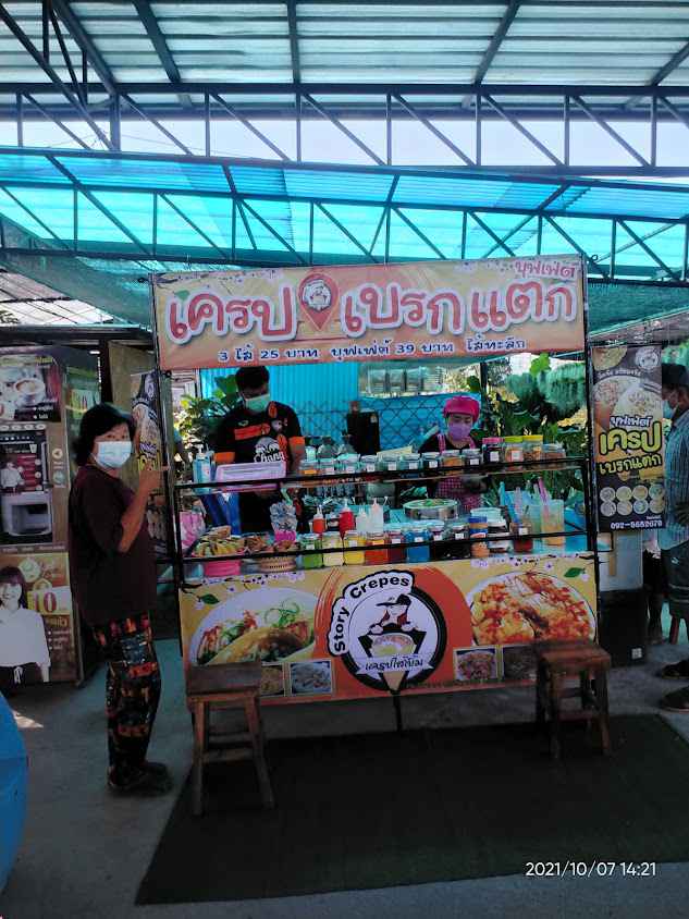 ตลาดสีเขียว ณ สวนสวรรค์สุพรรณบุรี - 2