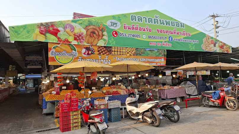 Ton Phayom Fresh Market - 4