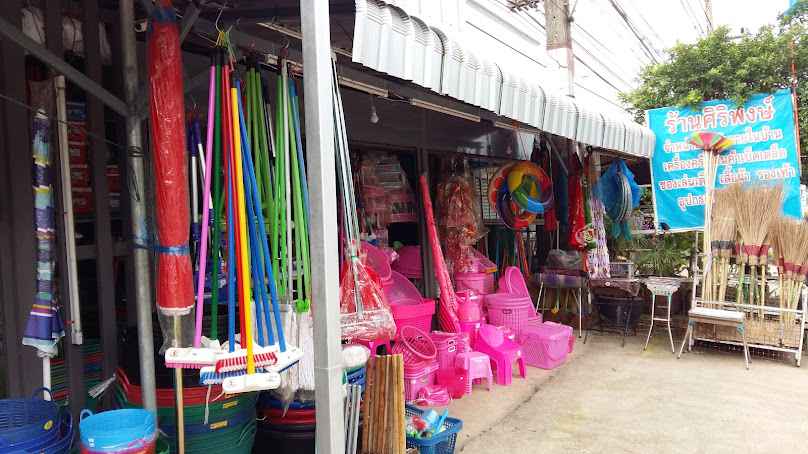 ตลาดหนองชะอม
