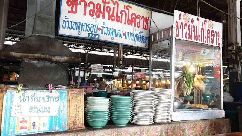 ตลาดหนองหอย - 4
