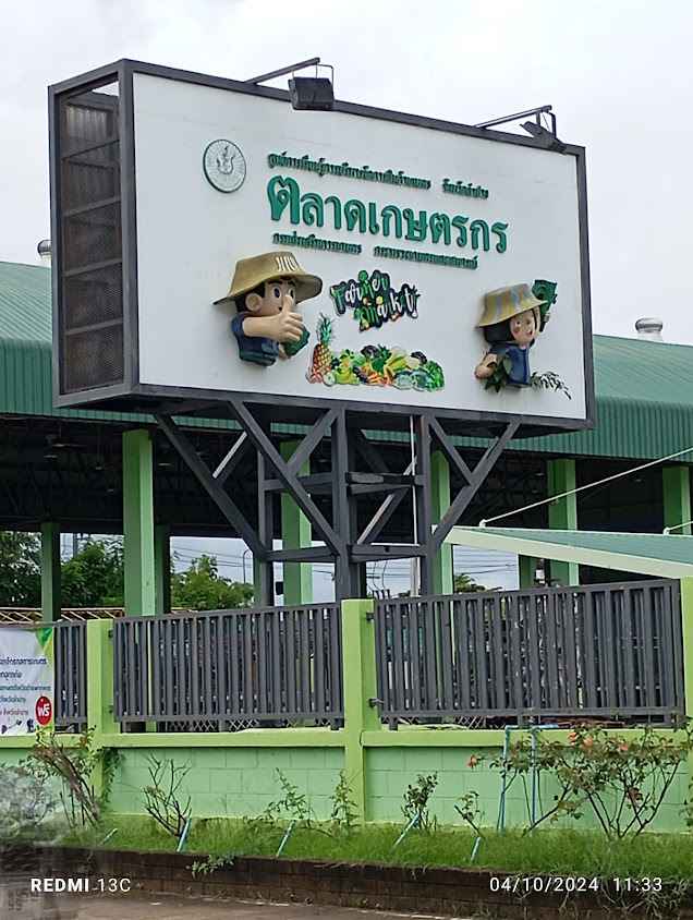 Talad Kaset Lampang