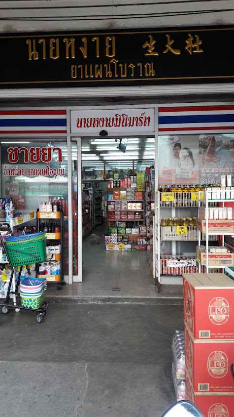 ตลาดเกษตรสุวพันธ์เมืองทอง - 2
