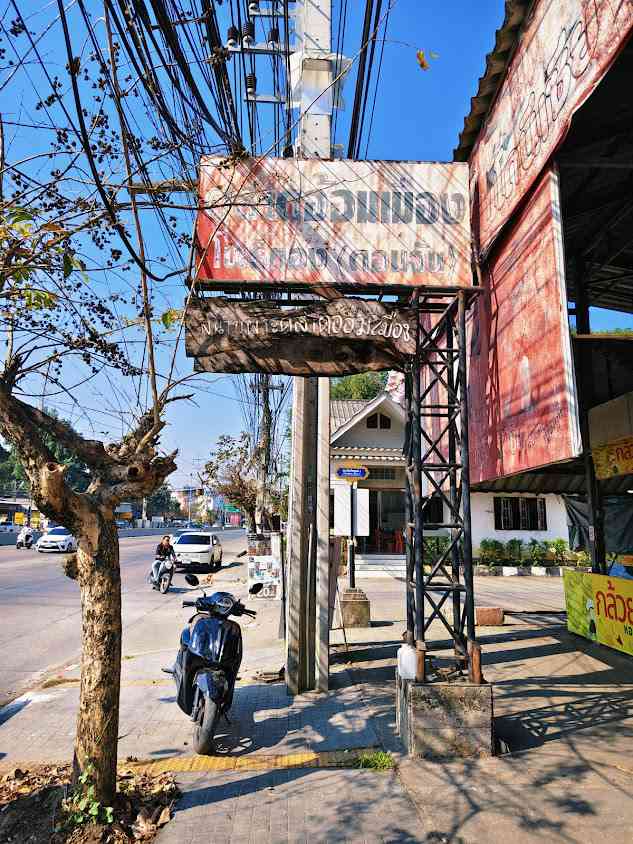 ตลาดเอื้องคำ - 4