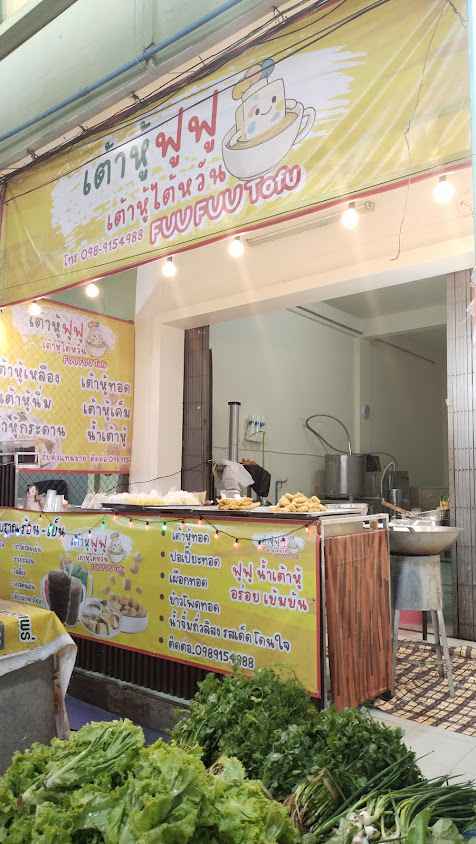 ตลาดแพร่ชมภูมิ่ง - 4