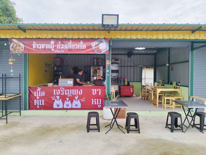 ตลาดแม่บ้าน Family Market - 2