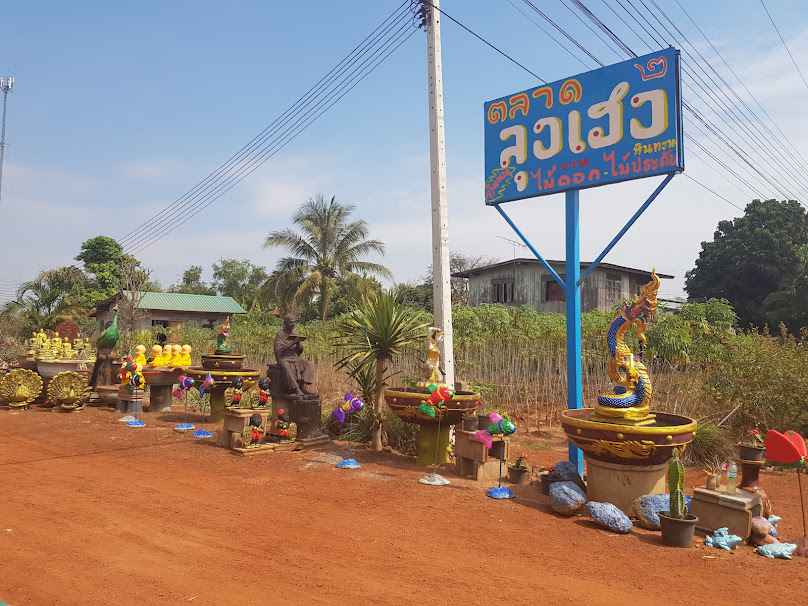 ตลาดไม้ดอก-ไม้ประดับ ลุงเฮง - 1