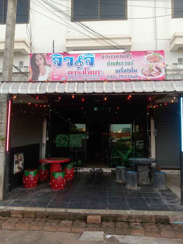 ตะวันฉาย - 1
