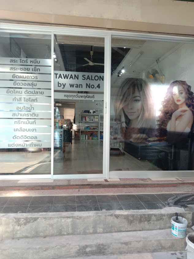 ตะวันซาลอนTAWAN SALON