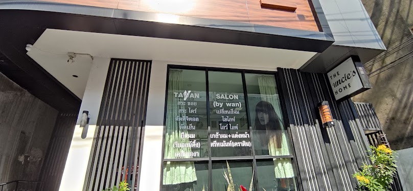 ตะวันซาลอนTAWAN SALON - 2