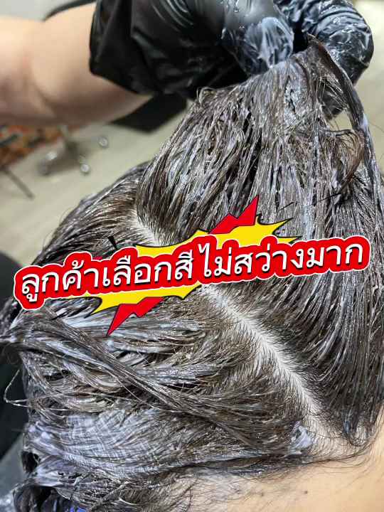 ตะวันซาลอนTAWAN SALON - 4