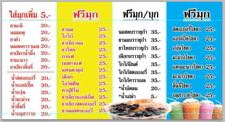 ตัดผมชายช่างเหมาอ.กงไกรลาศตลาดไนท์พรเจริญ/ชาไข่มุก/ซักผ้าหยอดเหรียญ - 3