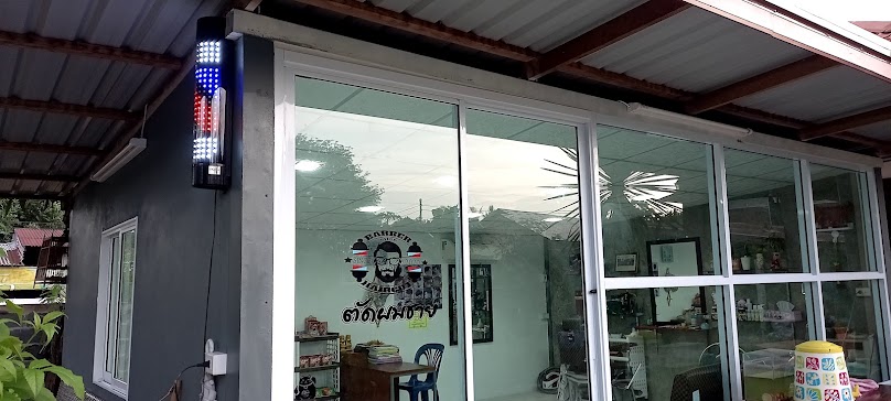 ตัดผมชายนายต้น - 2