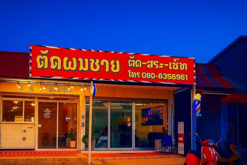 ตัดผมชายพิษณุโลก A.n.cut barber shop