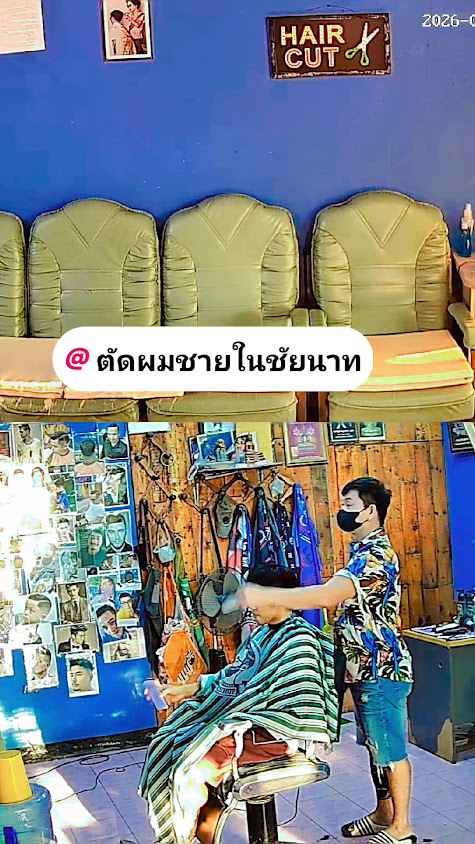 ตัดผมชายในชัยนาทใกล้ๆฉัน - 3