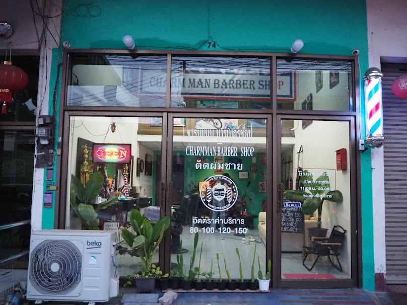 ตัดผมชาย ชามแมนบาร์เบอร์ อุดรธานี-Charmman Barber Shop Udonthani