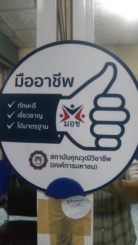 ตัดผมชาย ประวิทย์บาร์เบอร์