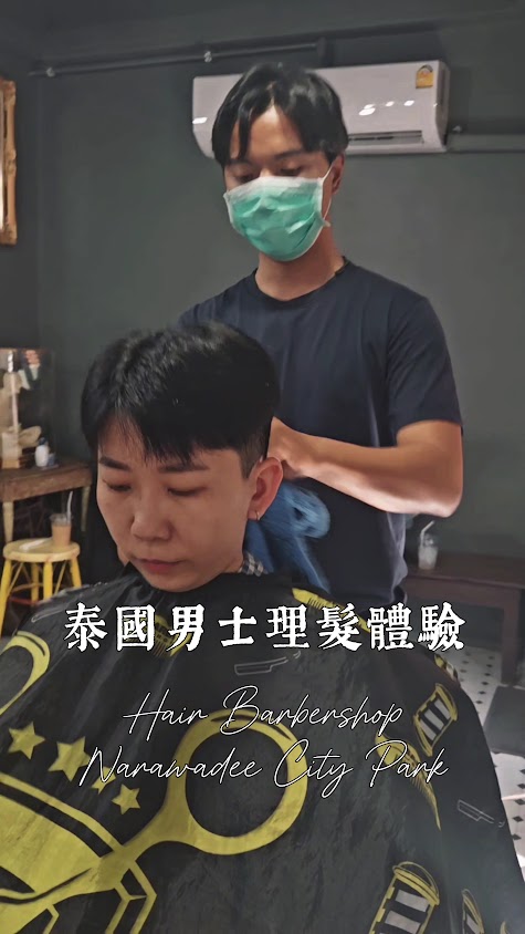 ‍ ️ตัดผมชาย​ วินเทจ​ -​ Hair​ Barbershop Narawadee City​ Park. ‍ ️ ️‍ - 3