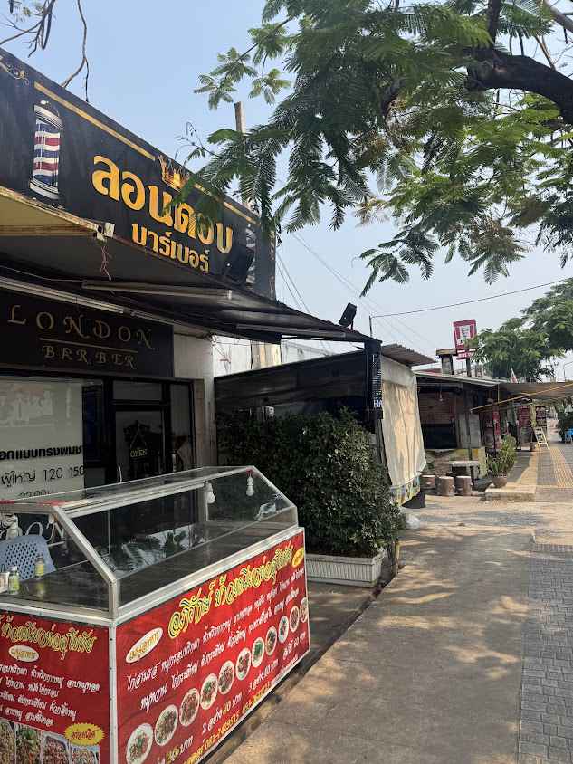 ตัดผมชาย อุดรธานี London Barber สาขา 2 - 2
