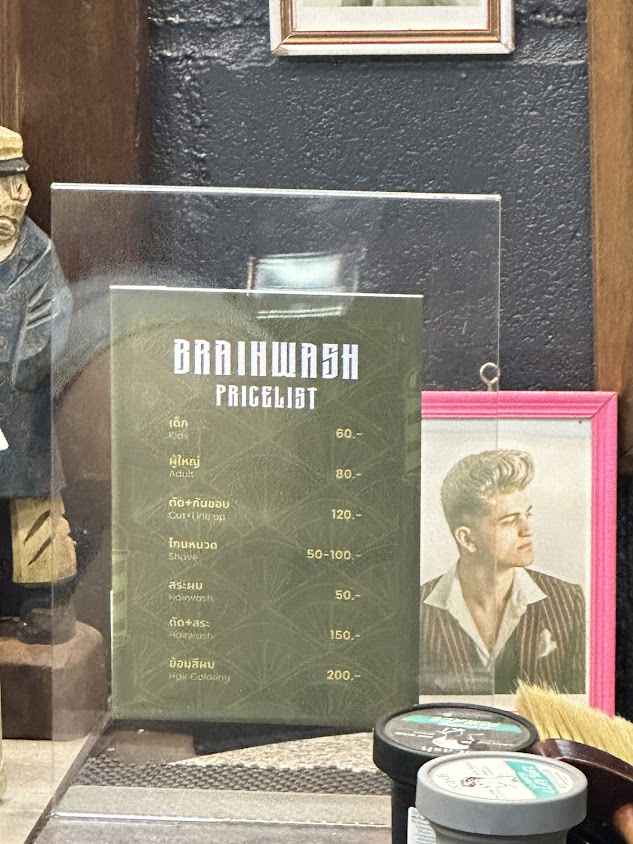 ตัดผมชาย Brainwash Barber - 3