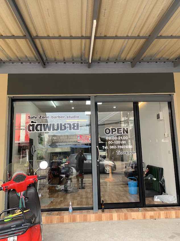 ตัดผมชาย Safe zone barber studio - 1