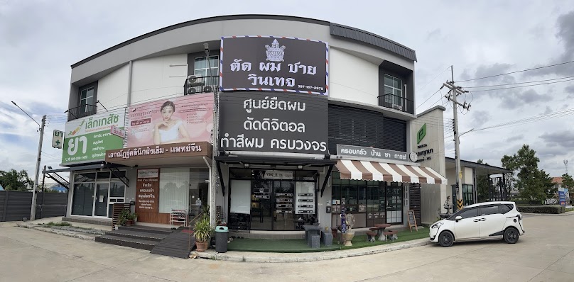 ตัดผมชาย SnoopB - 2