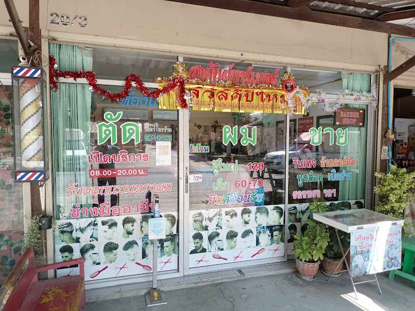 ตัดผมชายbyบังซีน - 4