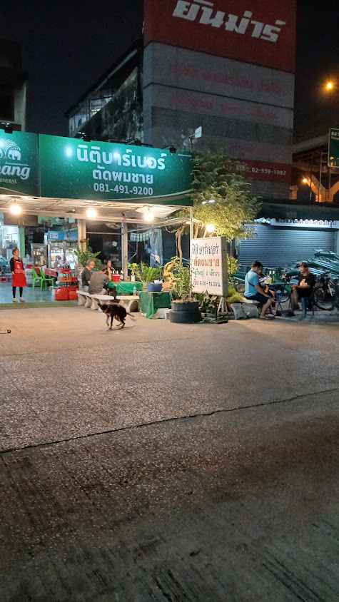 ตัดผม ช่างโจ - 2