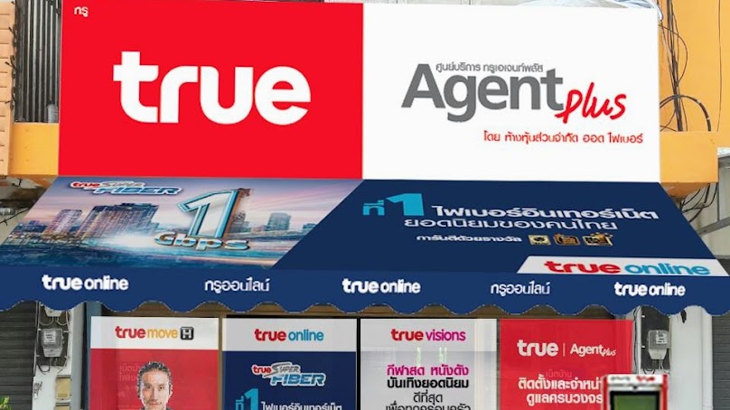 ตัวแทนติดตั้ง True Online Super Speed Fibet