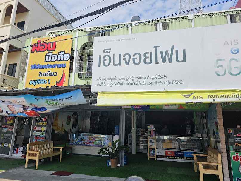 ตัวแทนติดตั้ง True Online Super Speed Fibet - 2