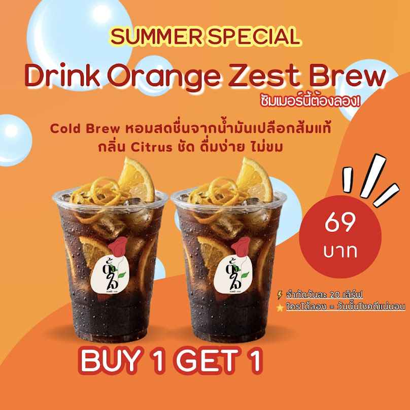 ตั้งใจ คอฟฟี่บาร์ - Tungjaii Coffee Bar - 3