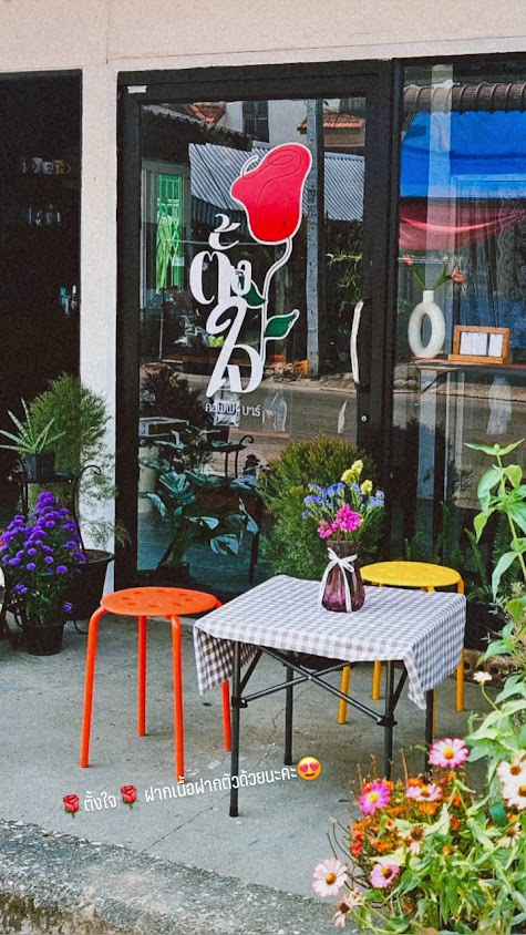 ตั้งใจ คอฟฟี่บาร์ - Tungjaii Coffee Bar - 4
