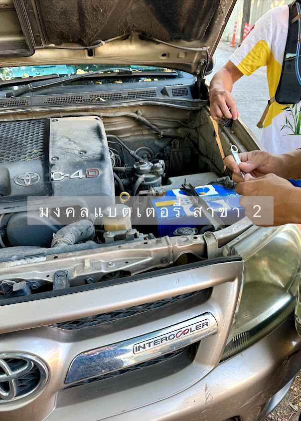 ตั้นสายฟ้า แบตเตอรี่ สาขา ลำลูกกา