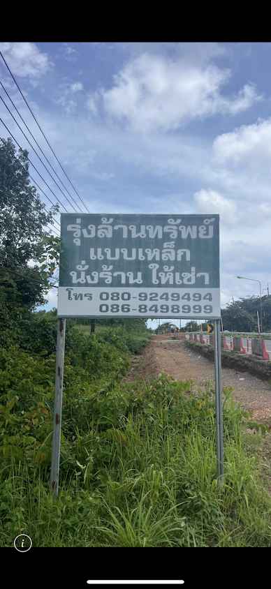 ตาฟุ้งแบบเหล็ก ตราด - 3