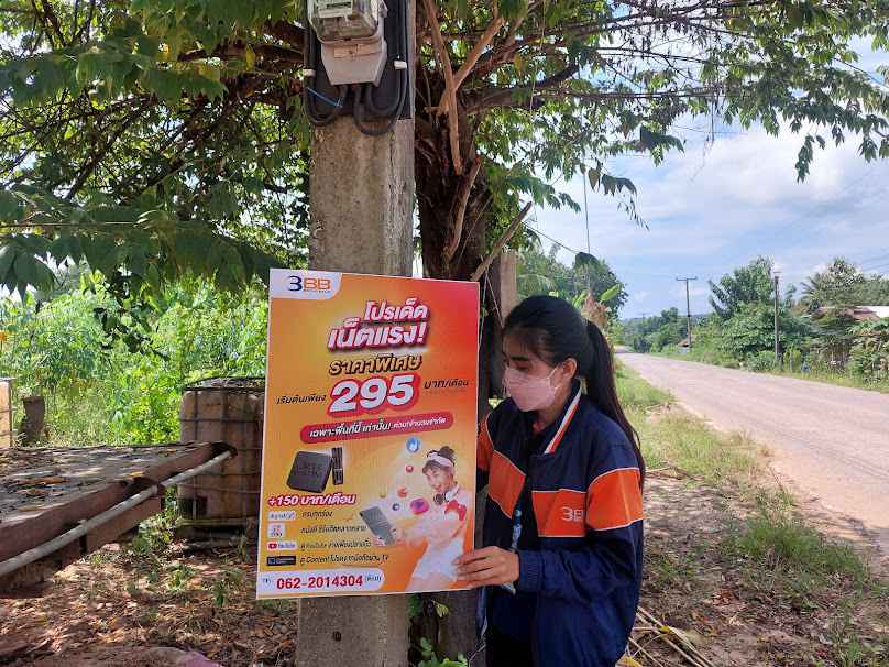 ติดตั้งเน็ต3BB พิษณุโลก - 4