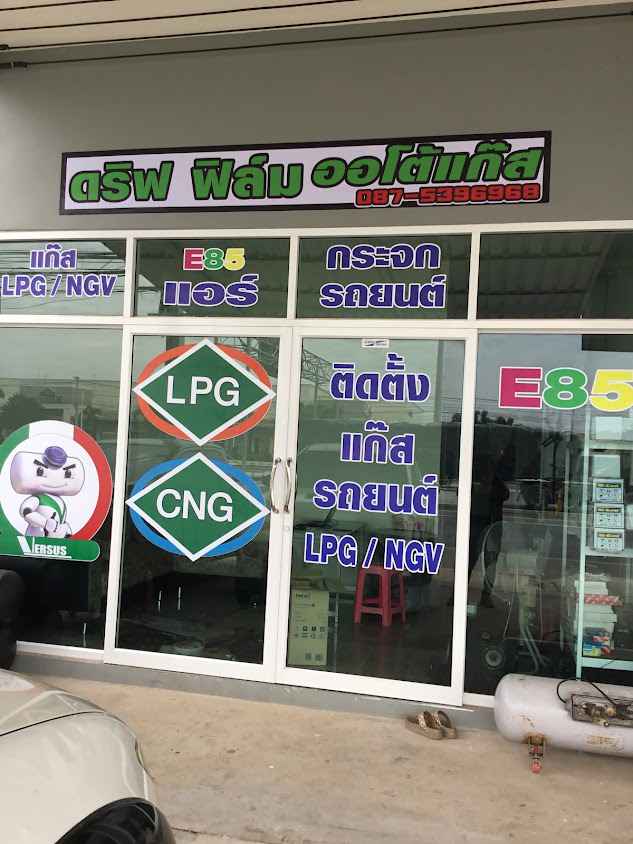 ติดตั้งแก๊สรถยนต์LPG\NGV แบตเตอร์รี่ - 2