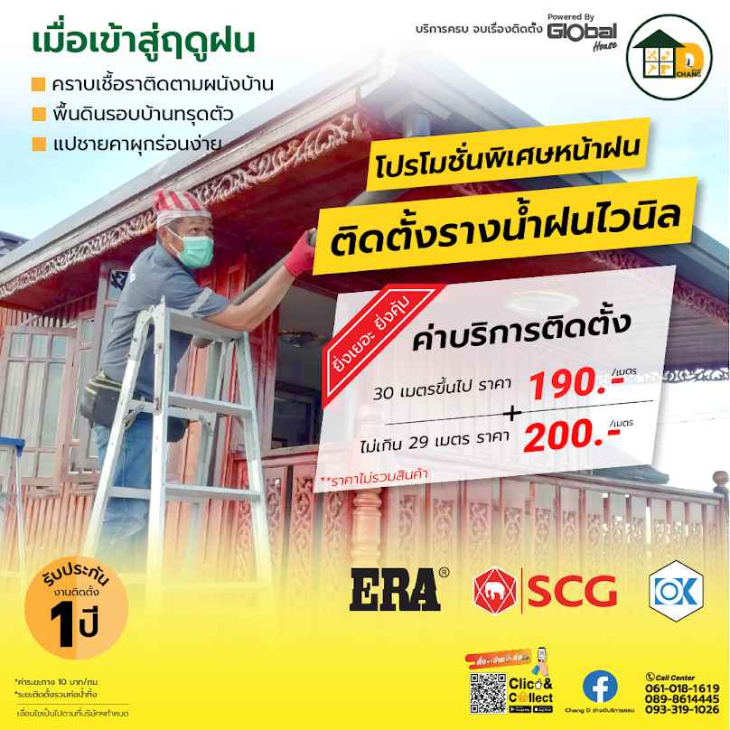 ติดตั้งแอร์ - 2