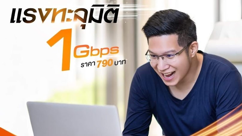 ติดตั้ง 3bbชุมแพ