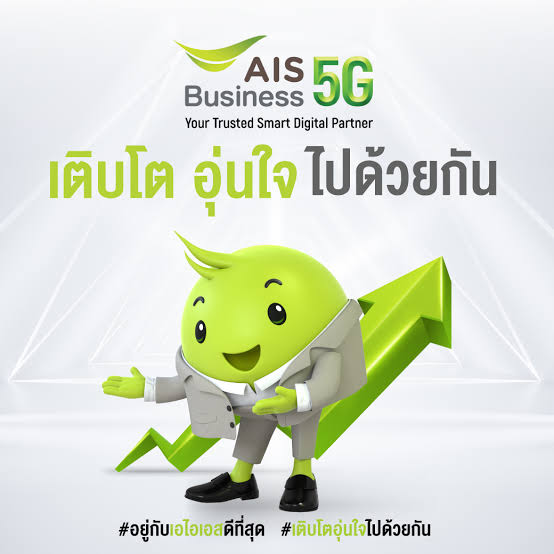 ติดตั้ง Internet AIS Fibre