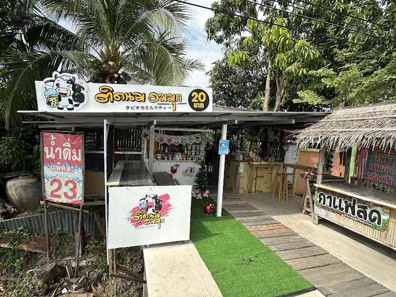 ติดนม อมมุก สาขาบางงา-ท่าโขลง