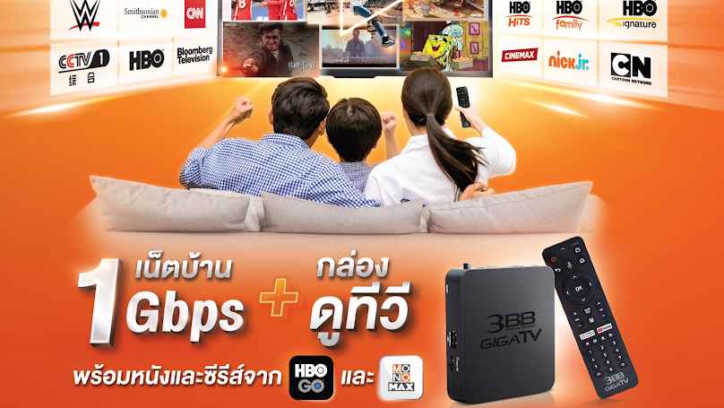 ติดเน็ตบ้าน3bb fiber , 3bb internet