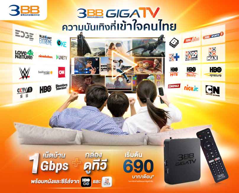 ติดเน็ต3bb fiber , 3bb internet - 2