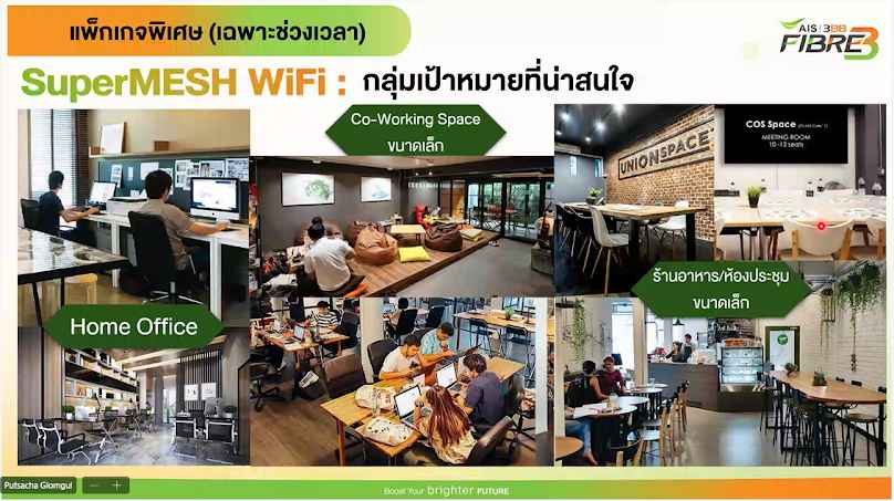 ติด Net 3BB ภูเก็ต - 2