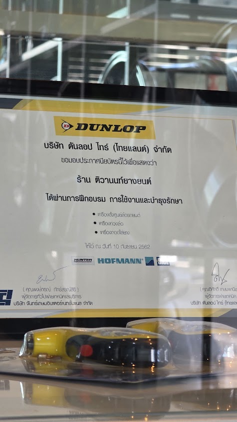 Tivanon Yangyon (Wongsawang Branch) - 2